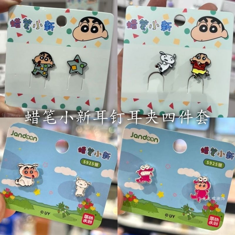 【蜡笔小新】二次元卡通动漫小巧可爱耳夹无洞耳饰神犬小白耳钉