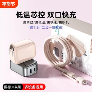 【3C认证】喧巷iPhone17/16/15/14Pro充电器一套装低温快充头数据线小团圆适用苹果max华为安卓小米手机正品