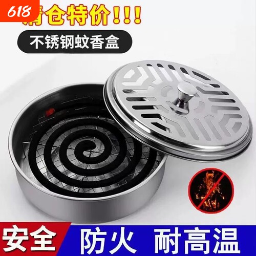 蚊香盘加厚不锈钢蚊香架家驱蚊蝇托盘支架加蚊香盒带盖网格安全