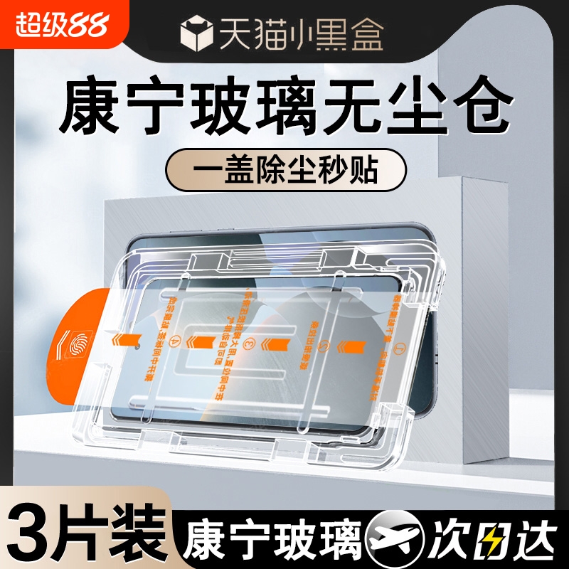 适用红米系列钢化膜防爆防摔