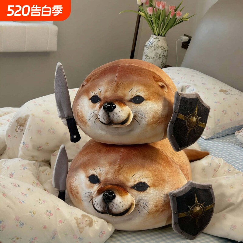我的刀盾狗玩偶毛绒玩具柴犬公仔睡觉抱枕靠枕靠垫布娃娃生日礼物