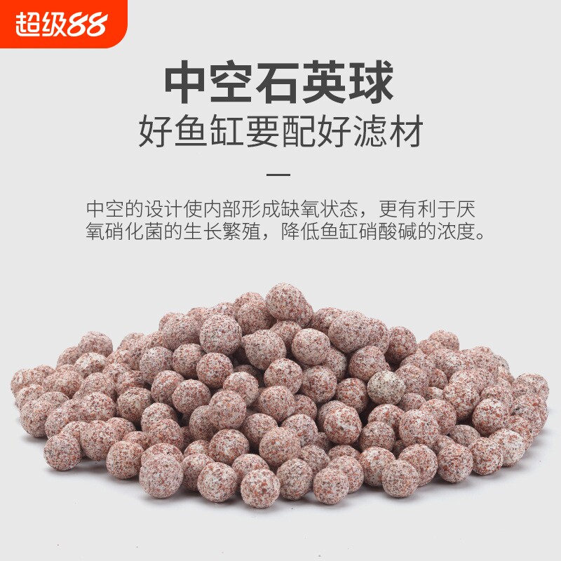 鱼缸过滤材料中空石英球滤材纳米细菌球净水细菌屋水质培菌球消化