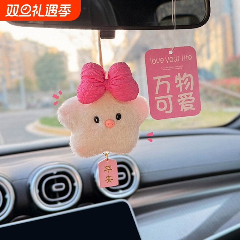 2025新款车挂汽车后视镜挂件车内香薰挂饰车上保平安装饰品女可爱