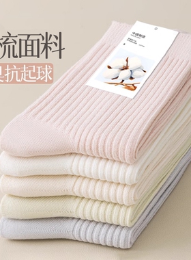 诸暨袜子女款春夏薄款防臭吸汗透气中筒袜无骨月子袜女士白色长袜