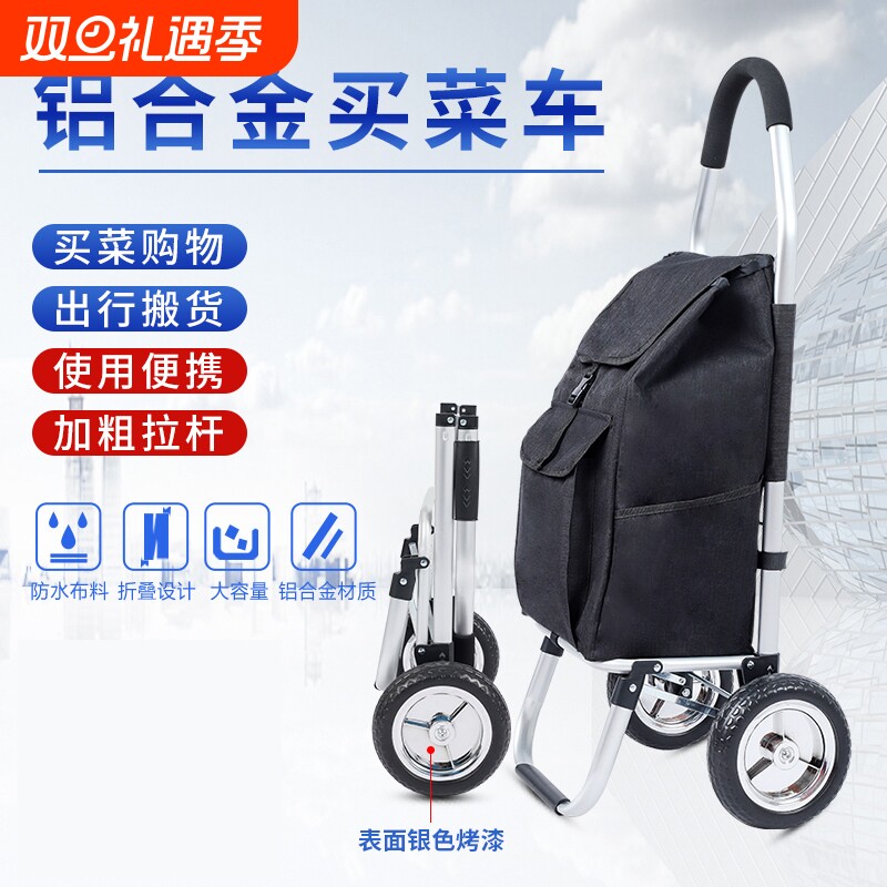 小推车买菜小拉车铝合金爬楼拉货便携小拖车折叠手拉车购物车轻便