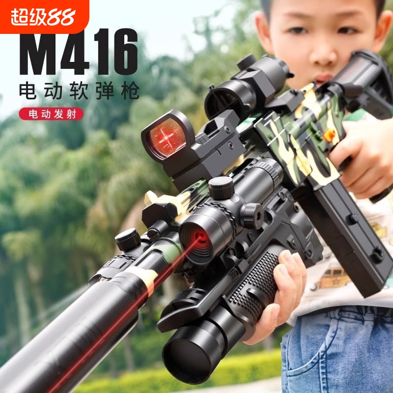 儿童电动连发软弹玩具枪m416狙击蛋仿真一男孩冲锋手小枪礼物手动