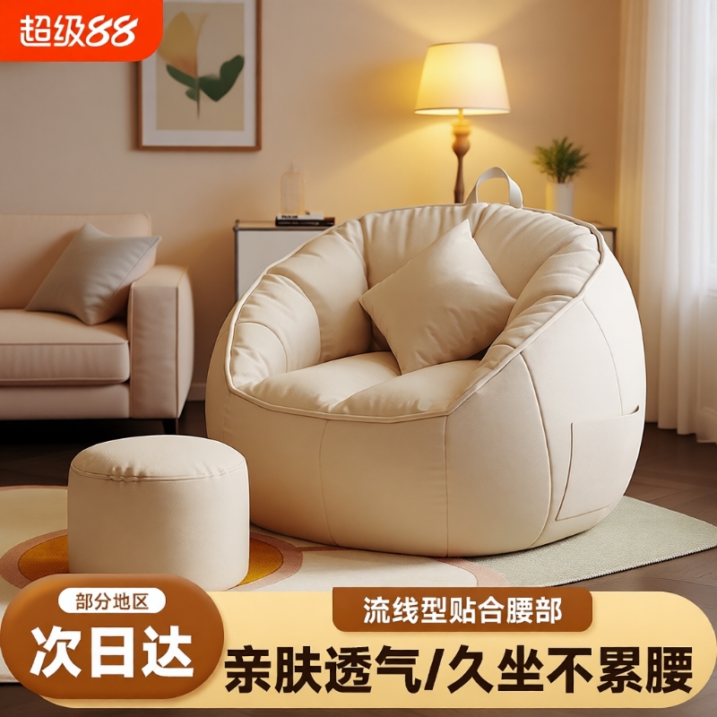 懒人沙发豆袋休闲椅可躺可睡