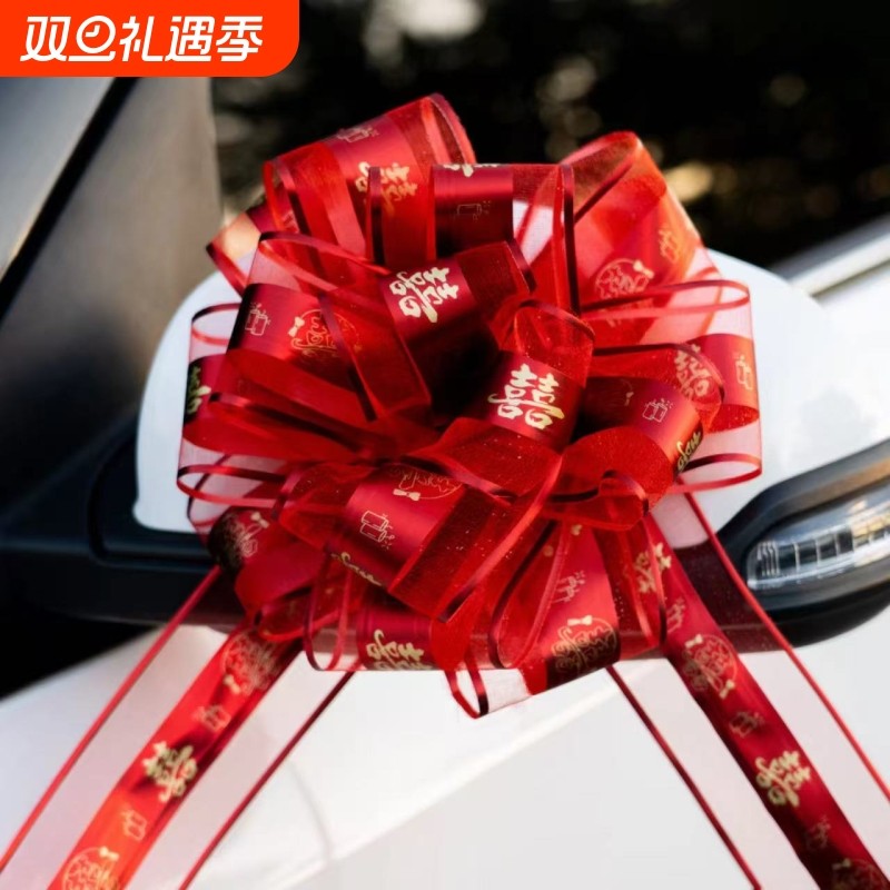 婚车拉花彩带结婚装饰车队汽车红丝带副车婚礼用品大全扶手布置