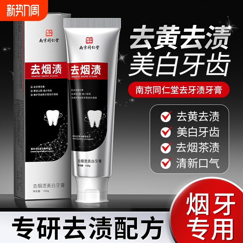 皎洁牙膏正品官方旗舰店去黄去口臭美白成人去烟渍茶渍黄专用牙齿