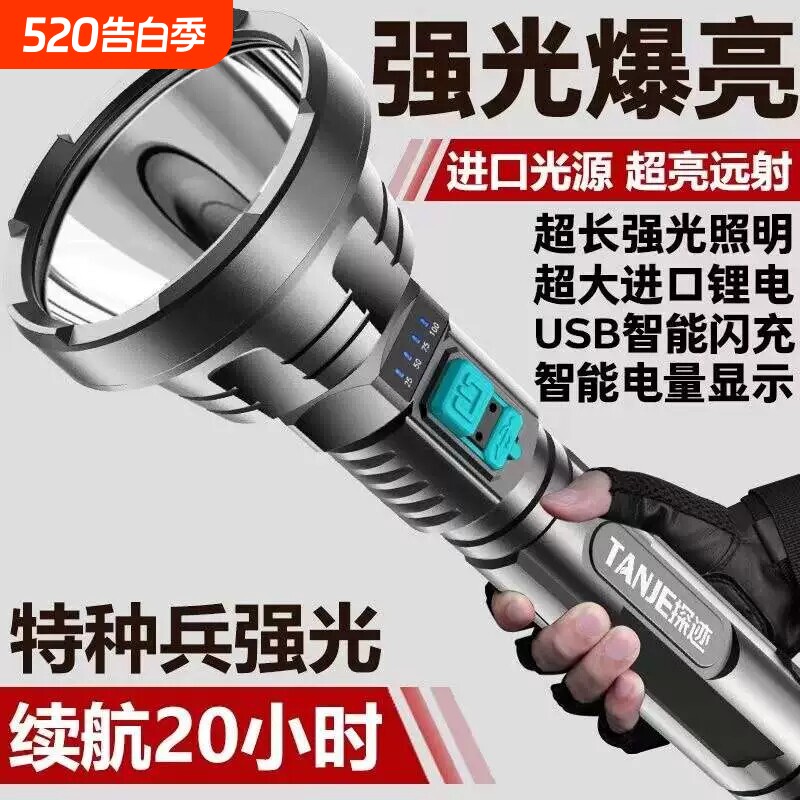 充电手电筒超强远光强光户外超亮超长续航手灯爬山远射氙气灯耐用