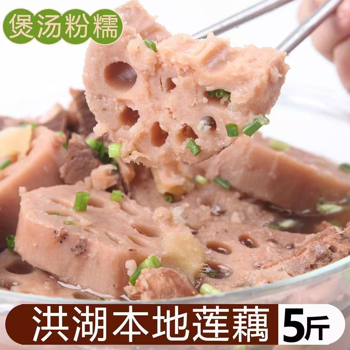 洪湖现挖大粉藕粉糯香甜正宗洪湖特产不漂白原生态带泥九孔糯米藕
