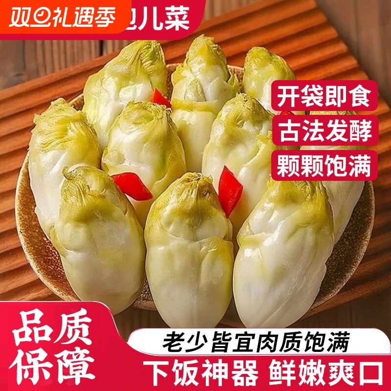 四川特产泡儿菜下饭菜新鲜爽口地藏泡菜开胃菜酸菜咸菜袋装酸辣