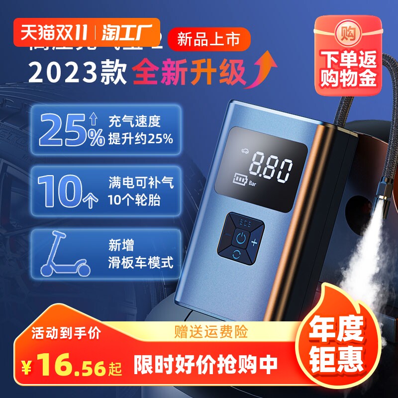 车载无线充气泵便携式电动汽轿车用打轮胎冲气筒压自动高压大功率怎么看?