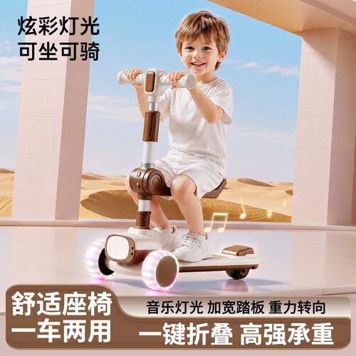 儿童滑板车可坐可骑1到3-