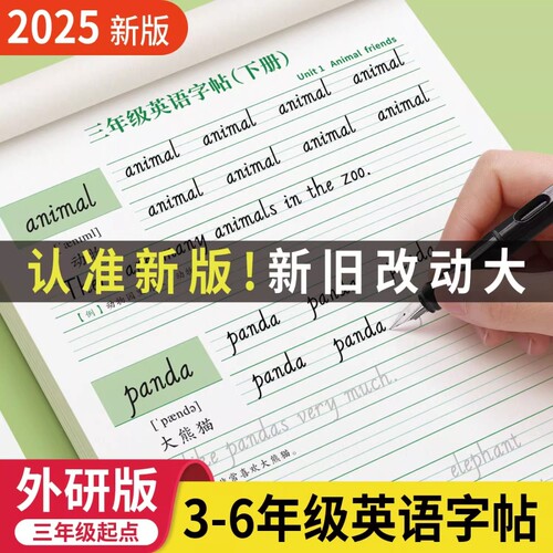 2026春季新款6-18岁三起外研