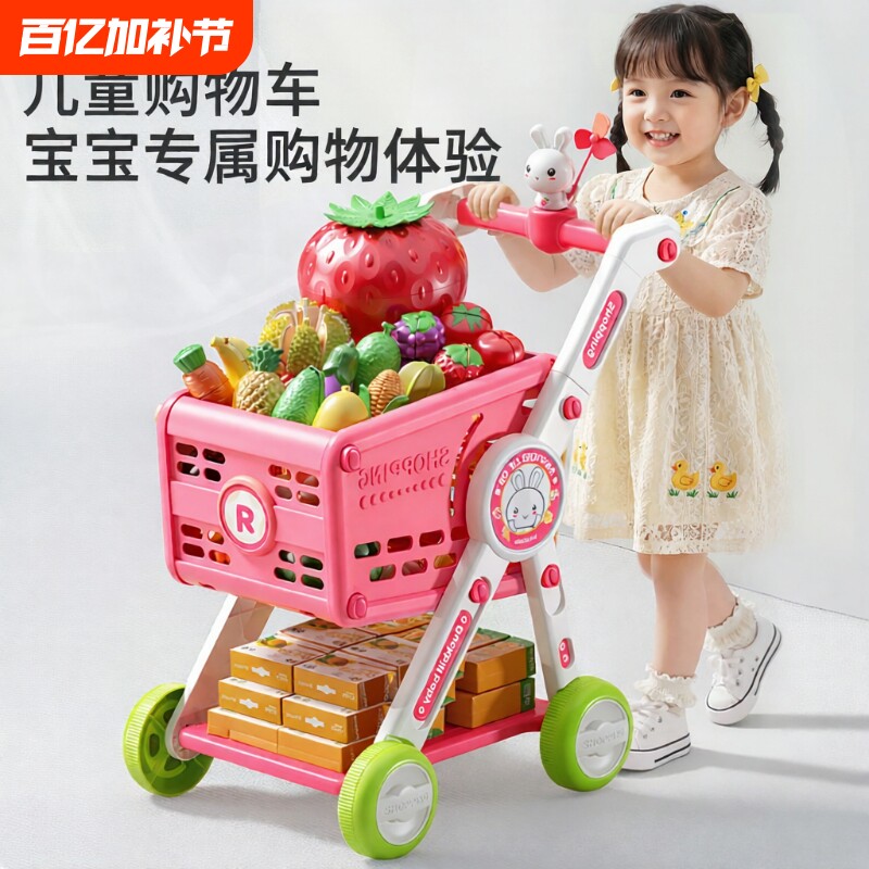 大号购物车玩具女孩儿童小推车逛超市宝宝过家家水果切切乐房车
