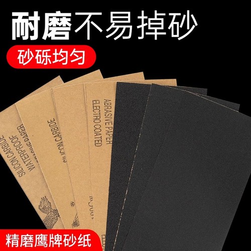 砂纸抛光超细打磨60-2000套装