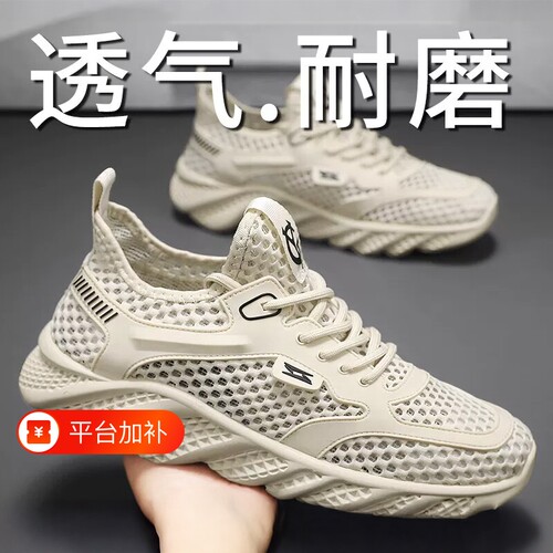 透气系带男网鞋|超3000次加购