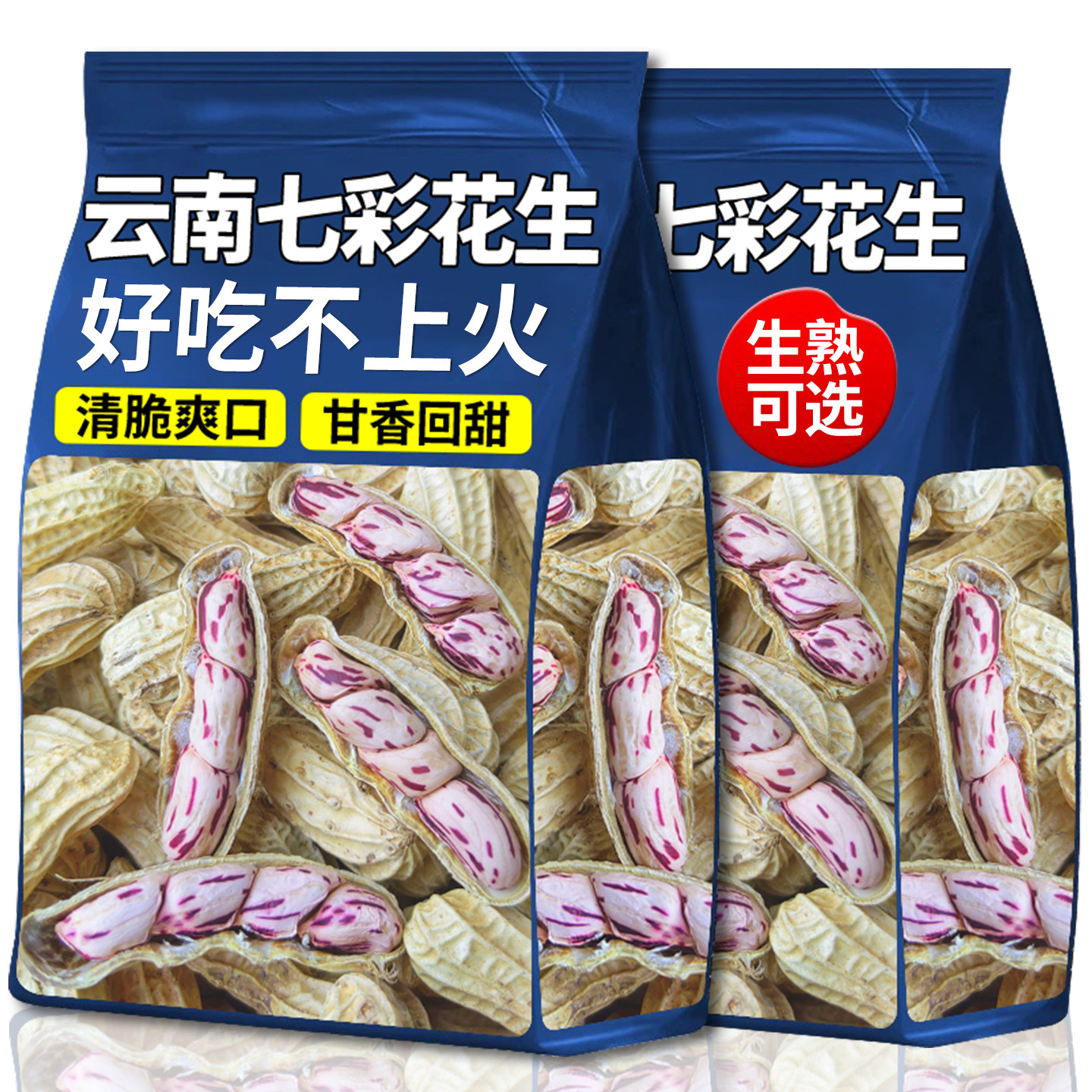 云南七彩花生带壳生熟花生新货咸干五彩湿花生零食坚果年货多规格,零食/坚果/特产,花生,淘宝优惠券,粉丝福利购,淘宝优惠卷