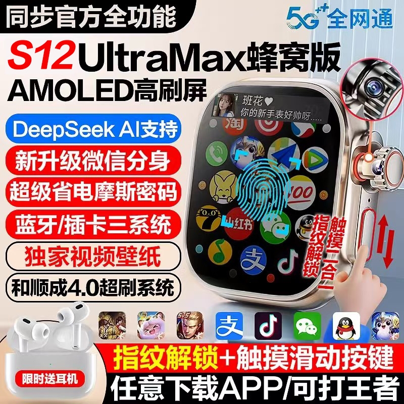 可插卡华强北s10智能手表电话手表watch行业首款指纹解锁可插