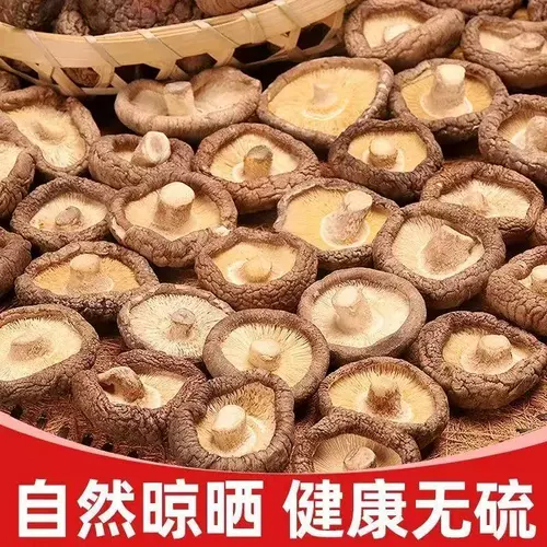 Сушеные грибы шиитаке гутянь, без серы, густое мясо, сушеные грибы шиитаке без корней, новинки, цветочные грибы, сушеные грибы, горячий жареный суп по-деревенски