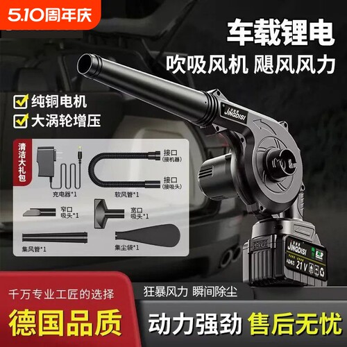 充电式吹风机锂电鼓风机大功率工业小型车载吹灰家用吹雪机除尘器