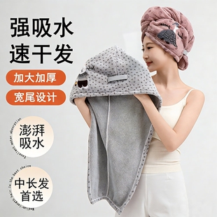 2026新款加厚干发帽子超强吸水速干女士洗头包头发毛巾擦头发浴帽
