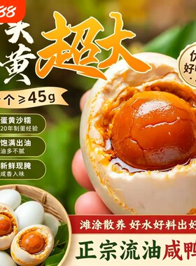 广西北海特产咸鸭蛋北部湾特产