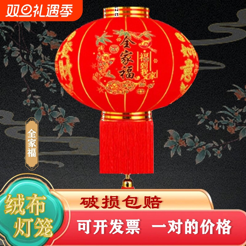 植绒大红灯笼喜庆户外阳台灯笼农村大门植绒灯笼挂饰新年装饰防水