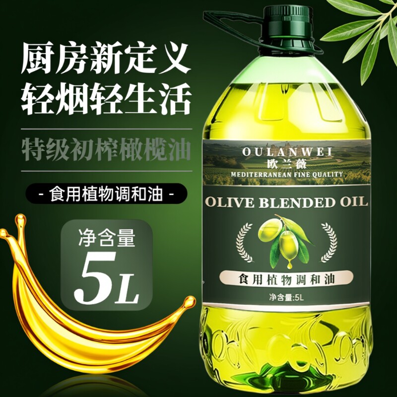 官方正品橄榄油食用油特级初榨橄榄油家用炒菜植物高温欧兰国产