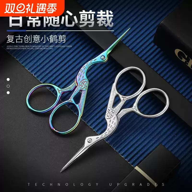 大鹤剪手工艺茶道茶艺茶包剪十字绣线头剪不锈钢仙鹤型覆古小剪刀