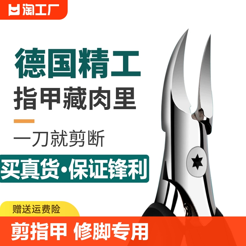 德国甲沟专用剪刀原装指甲刀单个鹰嘴钳修脚神器炎进口尖矫正斜口