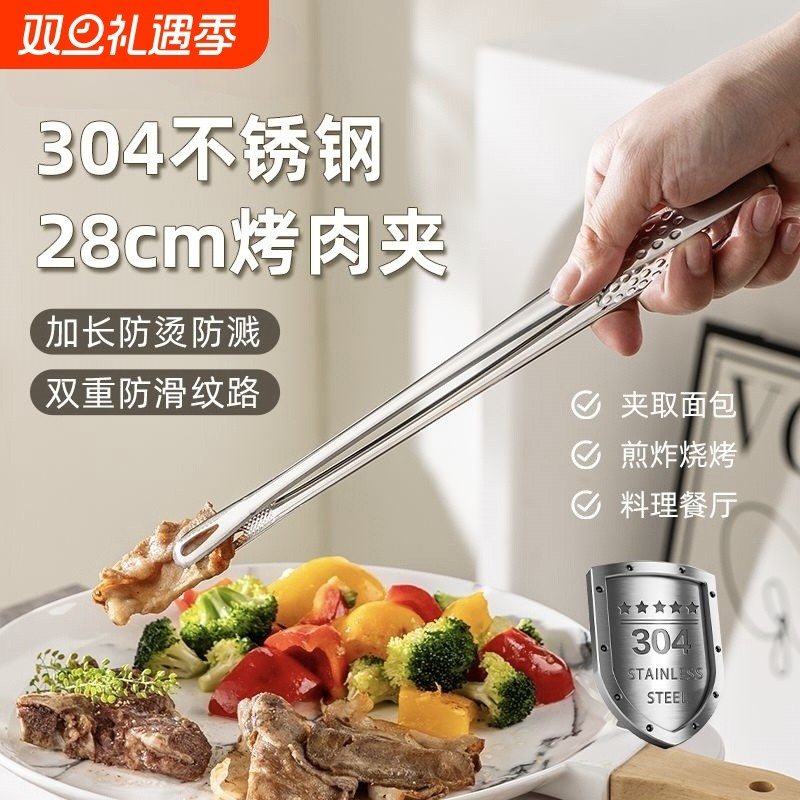 厨房家用304不锈钢韩式烤肉夹子烧烤食品牛排韩国料理自助餐小夹