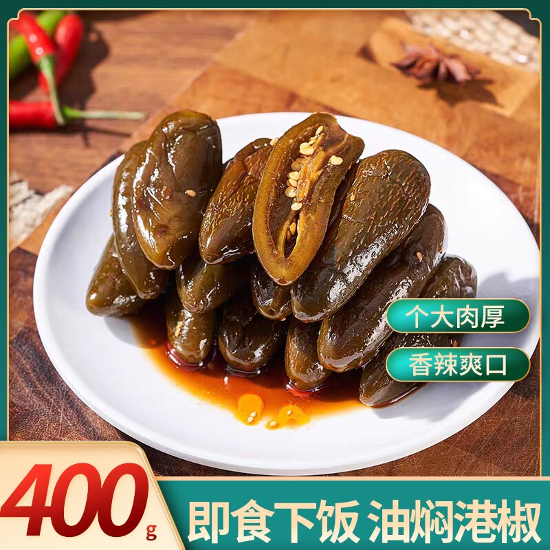 正宗油焖港椒 即食咸菜咸香辣椒麻辣红油批发 酱菜腌制开胃下酒图片