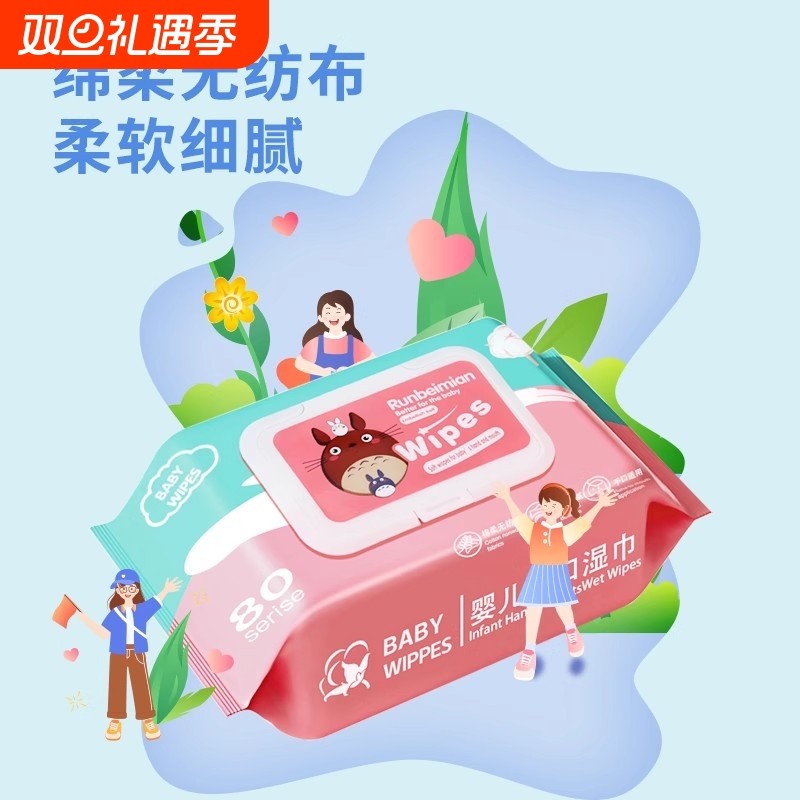 婴儿手口湿巾80抽家用宝宝新生儿湿纸巾柔软亲肤无添加无酒精安全