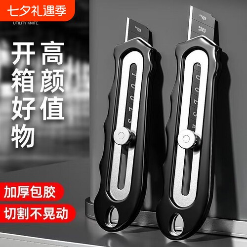 美工刀重型加厚包胶不锈钢工业耐用裁纸刀壁纸锋利快递钢刀18mm