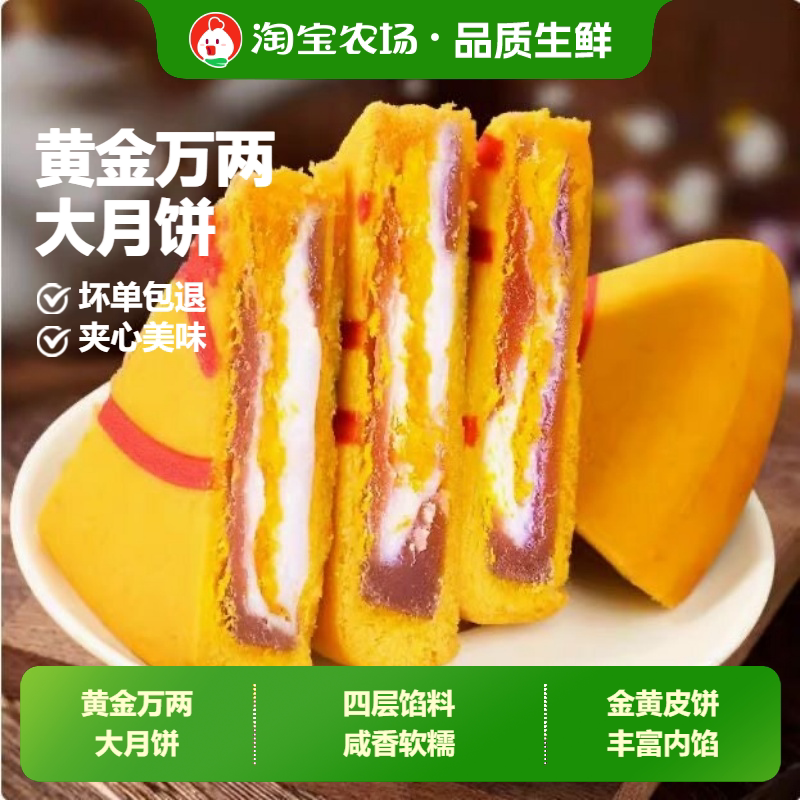 黄金万两福饼中秋大月饼500g芋泥麻薯咸蛋饼传统糕点广式手工蛋黄