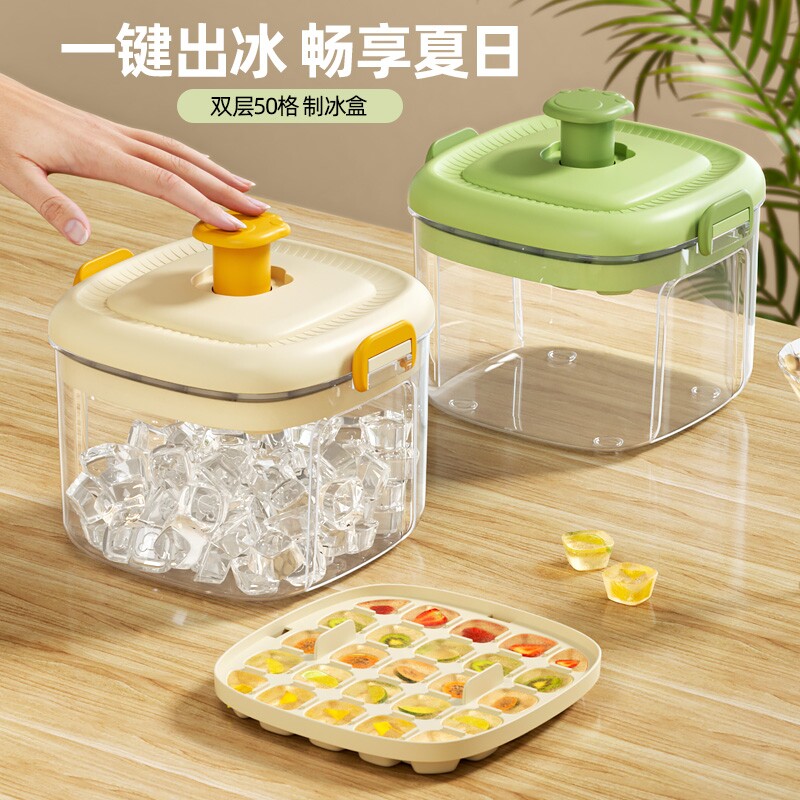 冰格按压式制冰盒冰块模具家用冰箱自制神器带盖冻冰块盒食品级