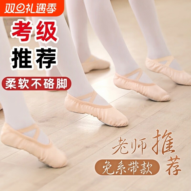 舞蹈鞋儿童女软底女童芭蕾练功鞋中国舞男童成人专用跳舞鞋免系带