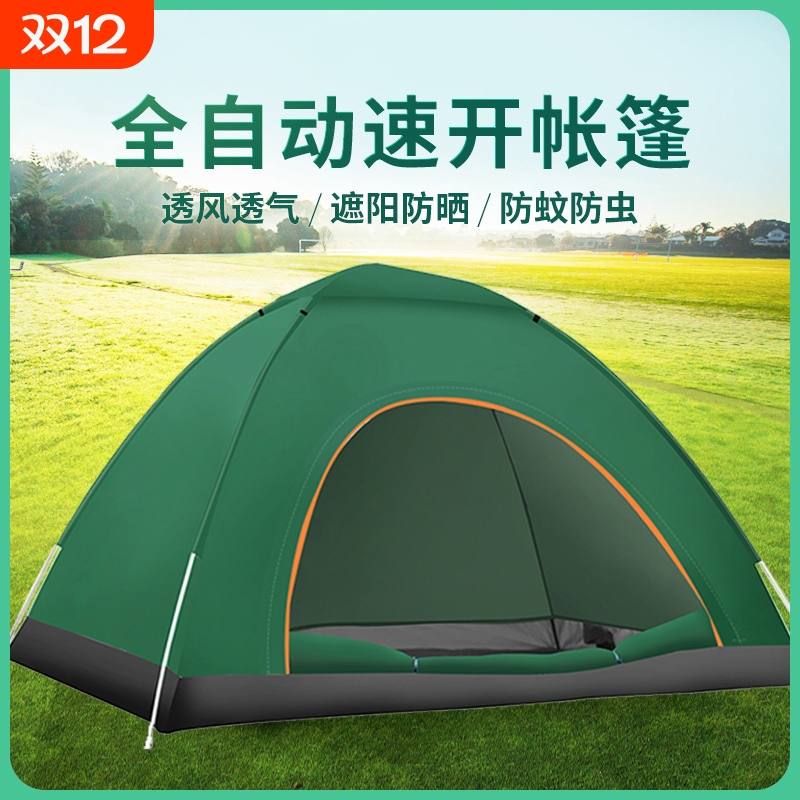 帐篷抛账户外全自动速开可折叠便携野营露营野外加厚防晒防蚊轻便