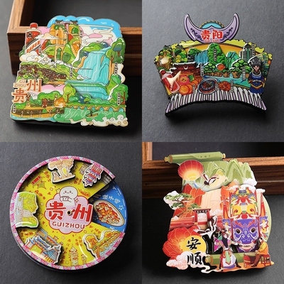 贵州城市冰箱贴可旋转磁贴贵阳安顺千户苗寨旅游纪念礼品文创苗族