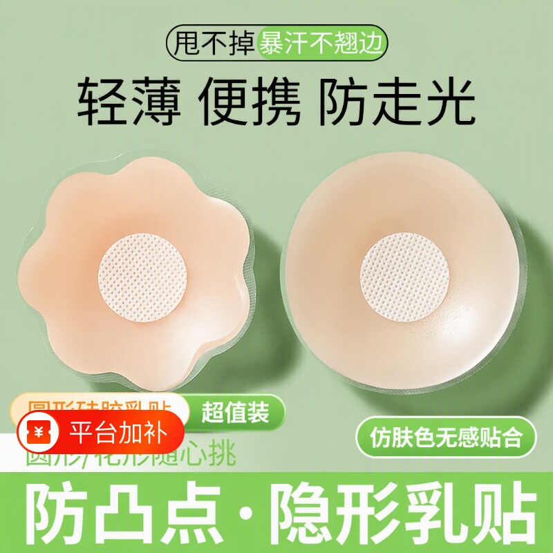 乳贴胸贴隐形防凸夏季女婚纱聚拢大胸小胸防走光硅胶内衣吊带专用