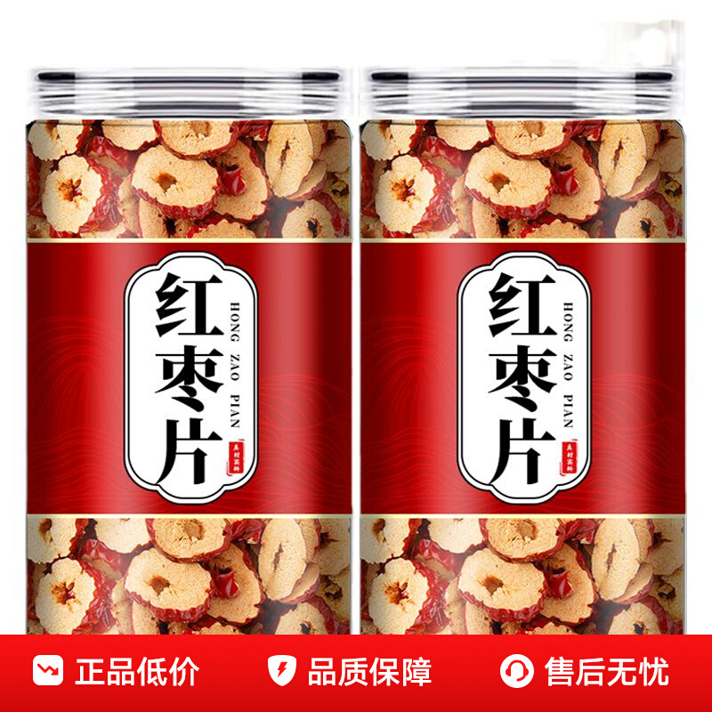 红枣切片250g*2罐2025新货特级去皮去核脆片圈泡茶专用干果红枣片