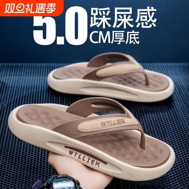 潮流踩屎感沙滩男人字拖夏厚底防滑EVA防臭夹脚拖鞋户外夹板凉拖