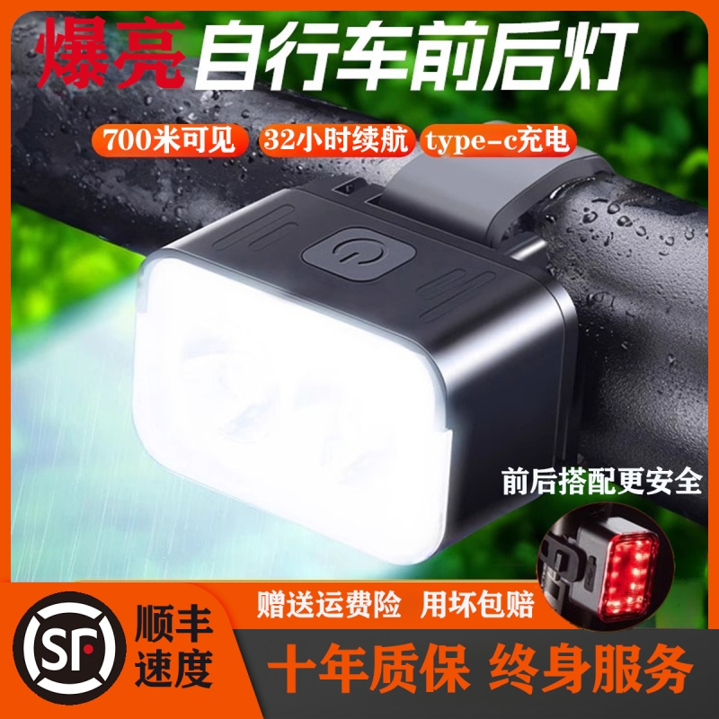 自行车灯照明前灯强光夜骑尾灯山地公路儿童单车灯防雨骑行装备