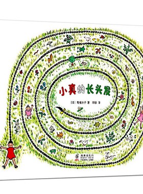 高楼方子著小学生三年级