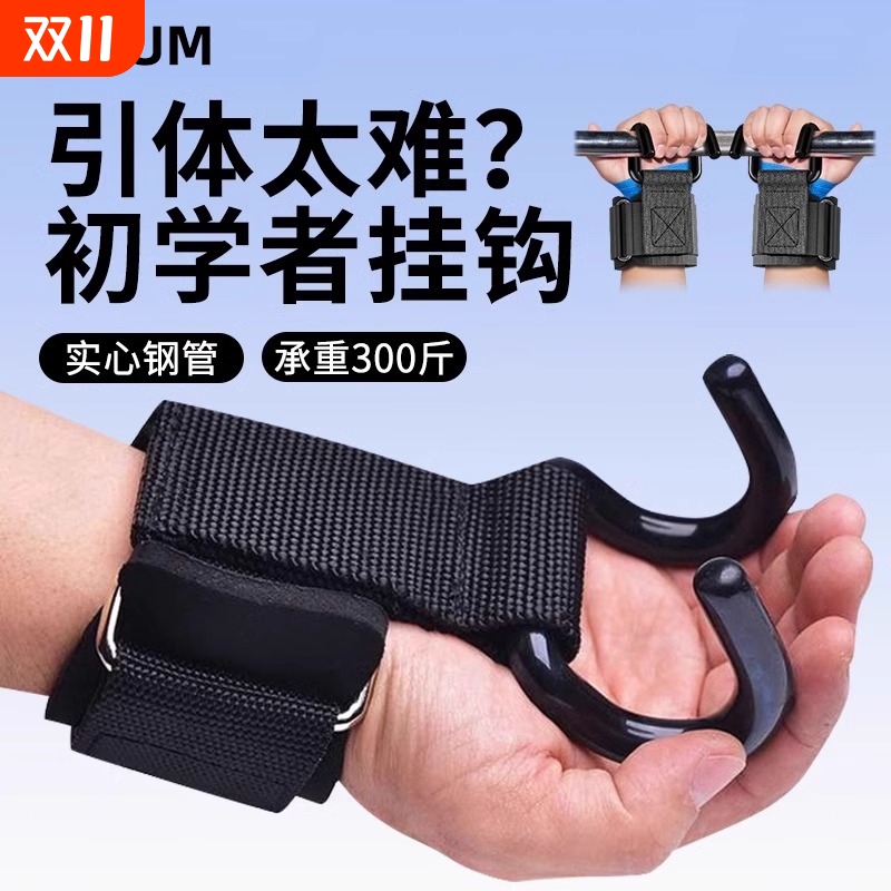 SHUM引体向上助力钩防脱手更安全