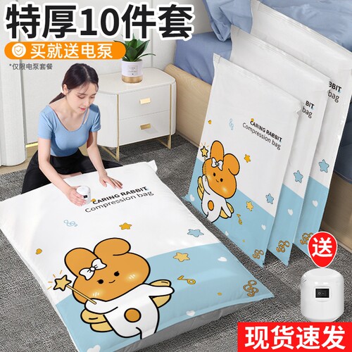 抽真空加厚压缩袋收纳衣物棉被专用装衣服被子羽绒服旅游行李箱袋