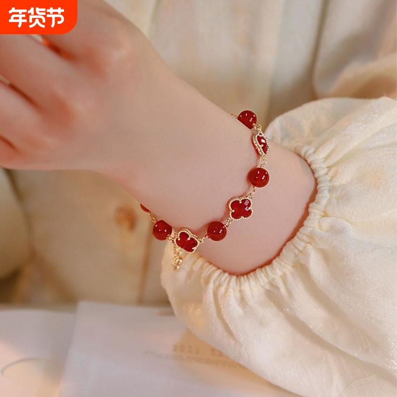 仿红玛瑙幸运四叶草手链2024年女生新款转运珠和田玉手串轻奢小众