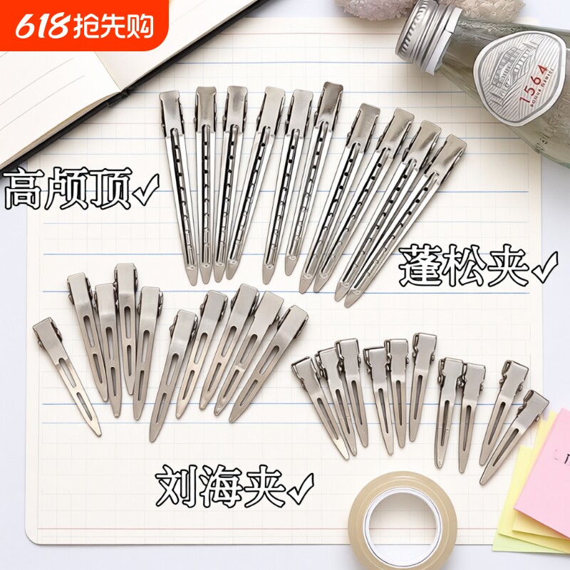化妆师夹子头饰发卡无痕发夹刘海鸭嘴银色蓝色绿色粉色造型紫色